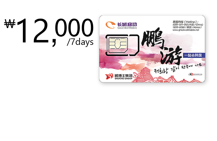 <h2>长城移动鹏游卡业务</h2>